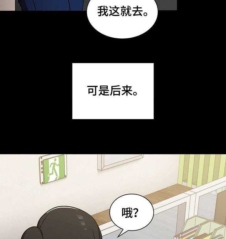 《番号之王》漫画最新章节第8话 8_放弃免费下拉式在线观看章节第【7】张图片