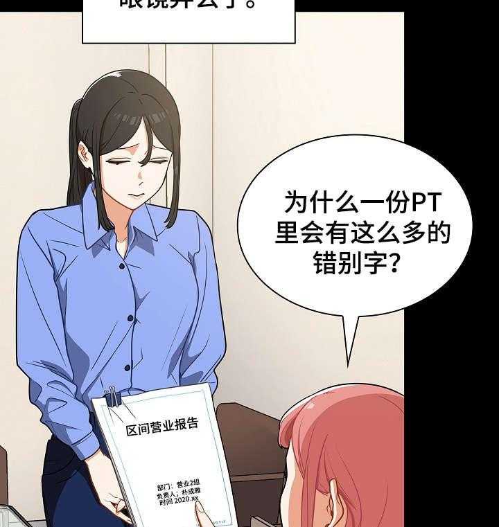 《番号之王》漫画最新章节第8话 8_放弃免费下拉式在线观看章节第【12】张图片