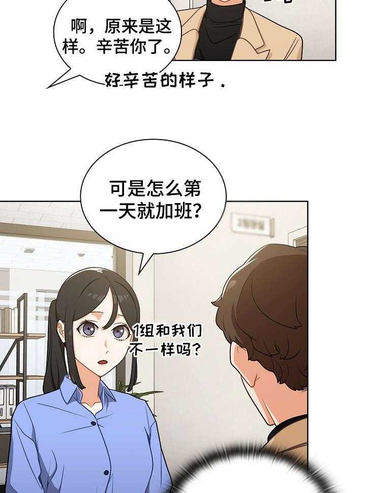 《番号之王》漫画最新章节第8话 8_放弃免费下拉式在线观看章节第【37】张图片