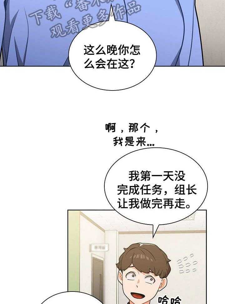 《番号之王》漫画最新章节第8话 8_放弃免费下拉式在线观看章节第【38】张图片