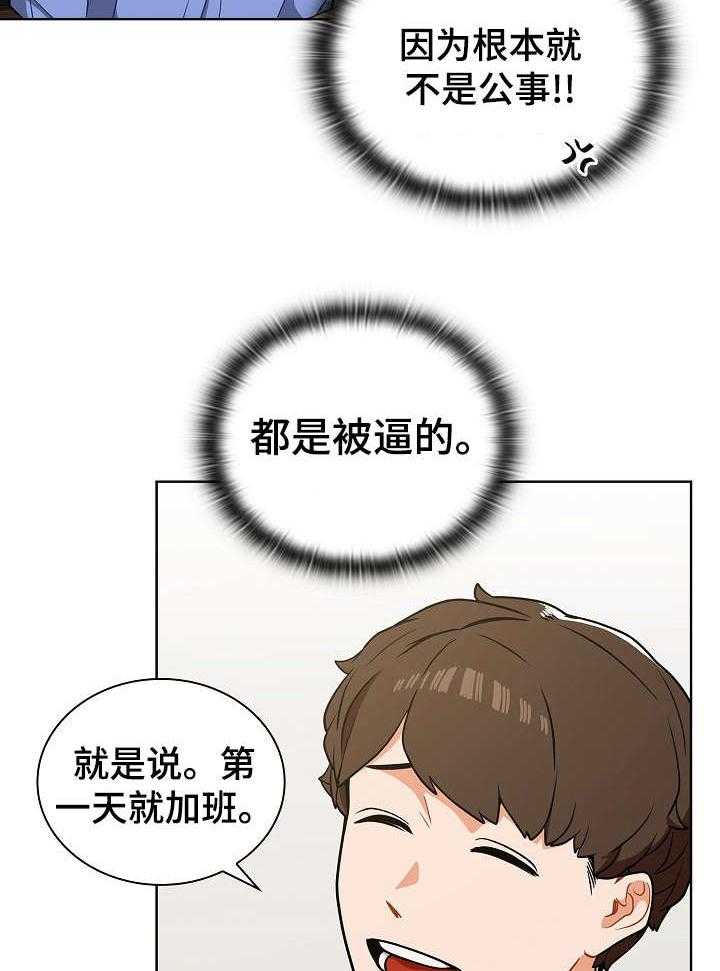 《番号之王》漫画最新章节第8话 8_放弃免费下拉式在线观看章节第【36】张图片