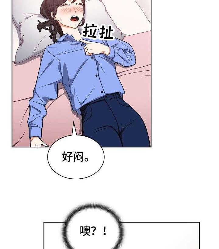 《番号之王》漫画最新章节第9话 9_喝醉免费下拉式在线观看章节第【16】张图片