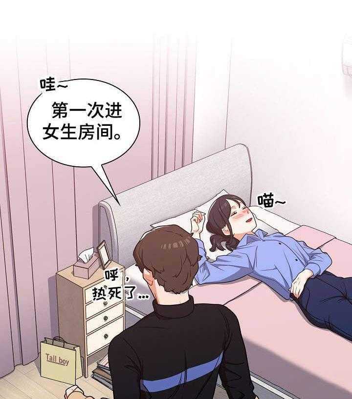 《番号之王》漫画最新章节第9话 9_喝醉免费下拉式在线观看章节第【18】张图片