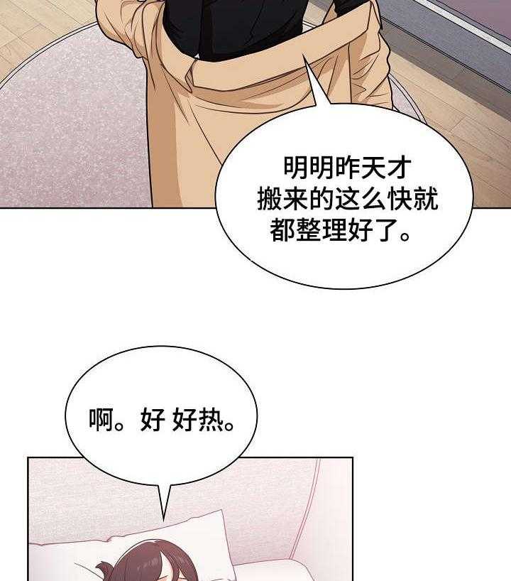 《番号之王》漫画最新章节第9话 9_喝醉免费下拉式在线观看章节第【17】张图片