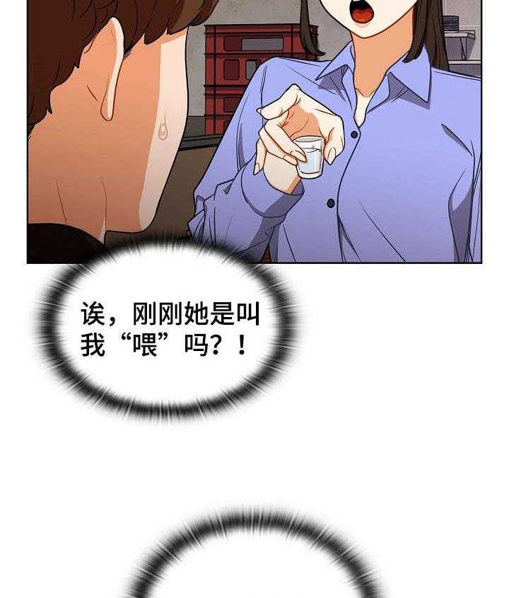 《番号之王》漫画最新章节第9话 9_喝醉免费下拉式在线观看章节第【30】张图片