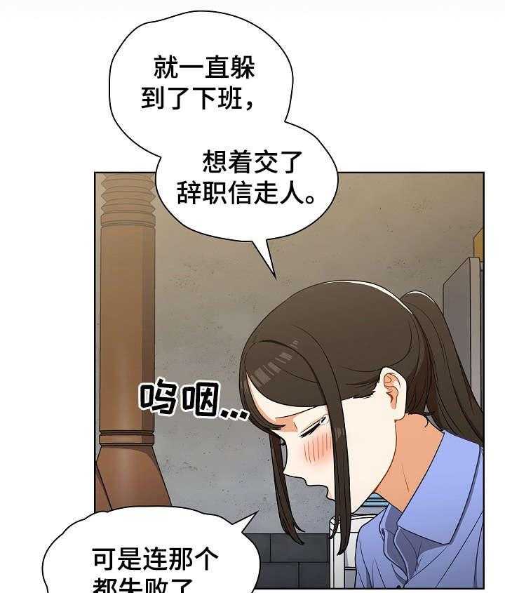 《番号之王》漫画最新章节第9话 9_喝醉免费下拉式在线观看章节第【39】张图片