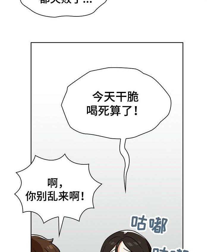 《番号之王》漫画最新章节第9话 9_喝醉免费下拉式在线观看章节第【38】张图片