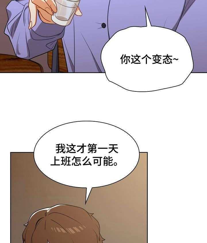 《番号之王》漫画最新章节第9话 9_喝醉免费下拉式在线观看章节第【27】张图片