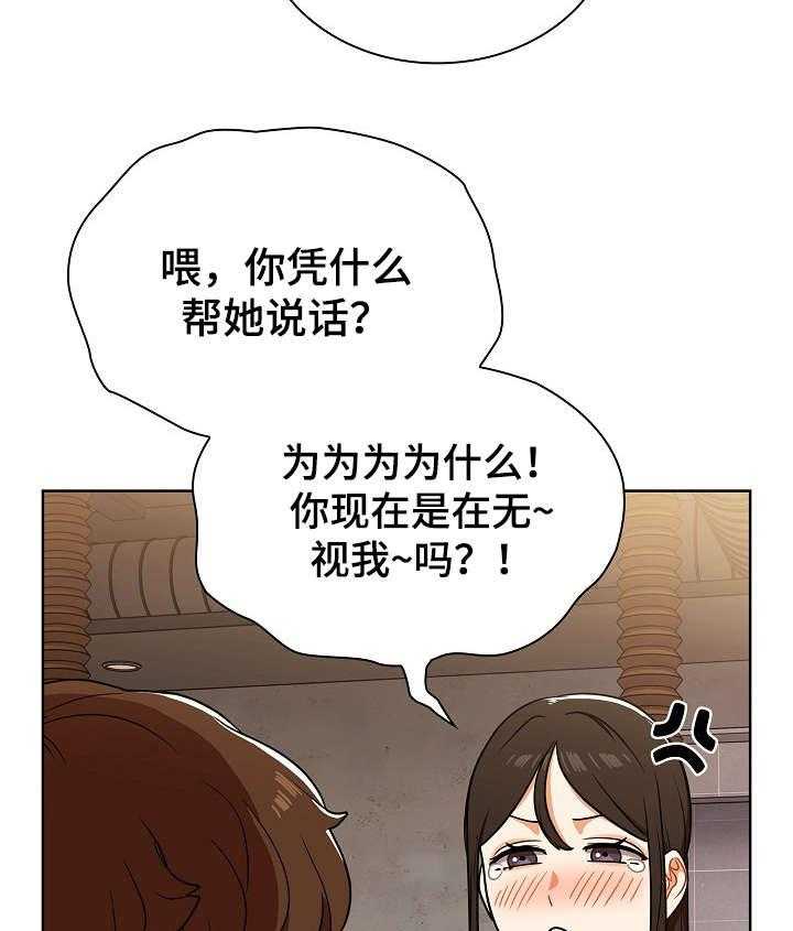 《番号之王》漫画最新章节第9话 9_喝醉免费下拉式在线观看章节第【31】张图片