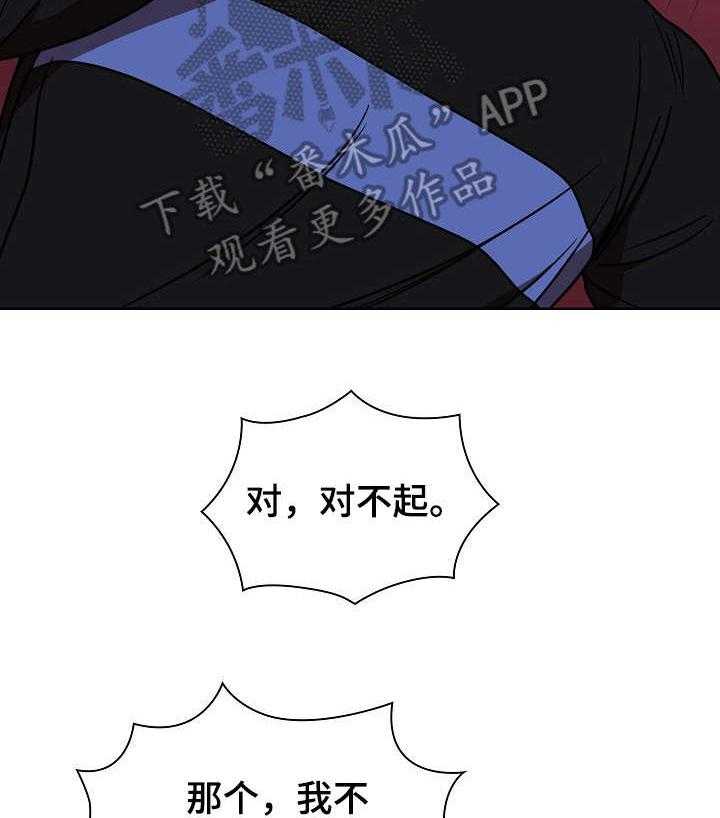 《番号之王》漫画最新章节第9话 9_喝醉免费下拉式在线观看章节第【5】张图片