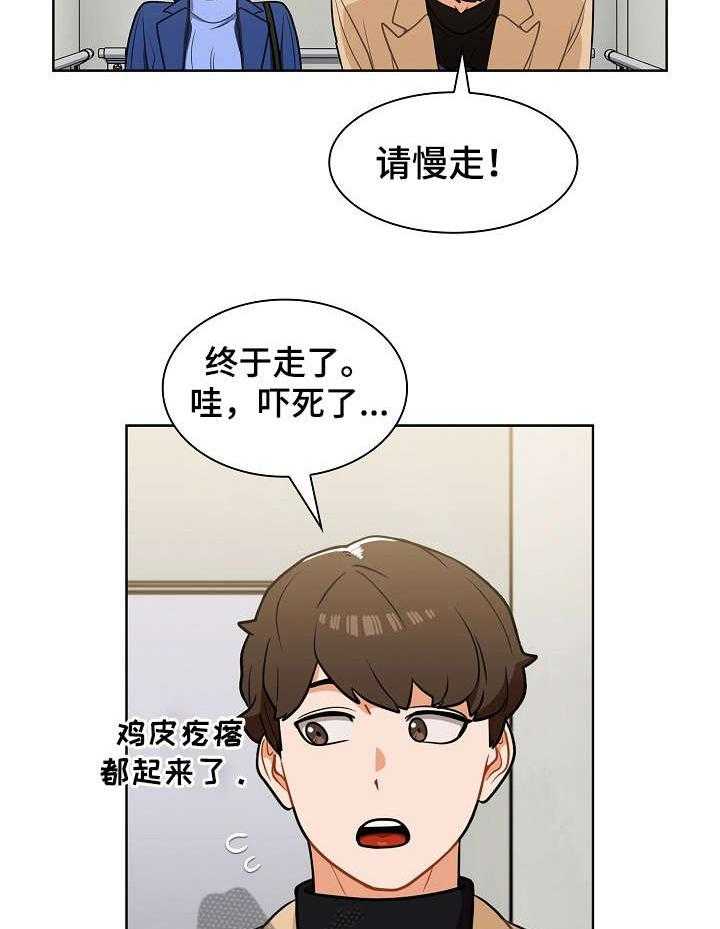 《番号之王》漫画最新章节第10话 10_不对免费下拉式在线观看章节第【23】张图片