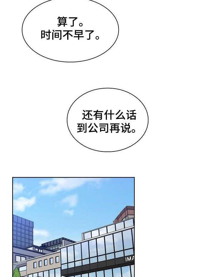 《番号之王》漫画最新章节第10话 10_不对免费下拉式在线观看章节第【27】张图片