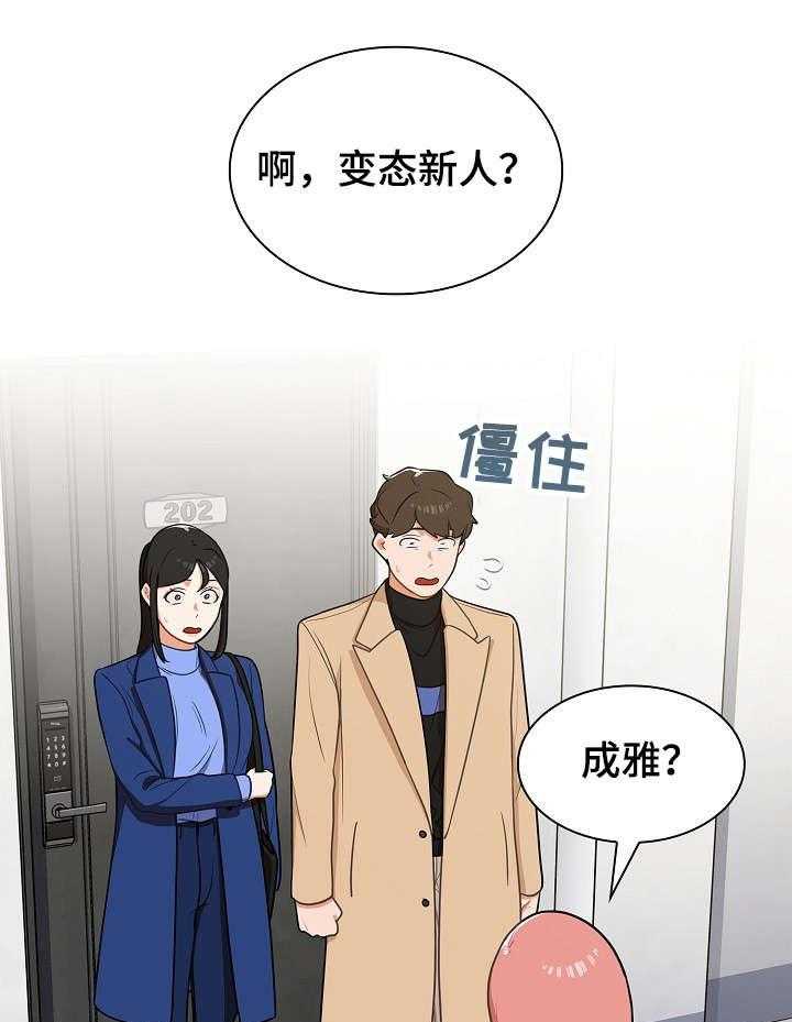 《番号之王》漫画最新章节第10话 10_不对免费下拉式在线观看章节第【36】张图片