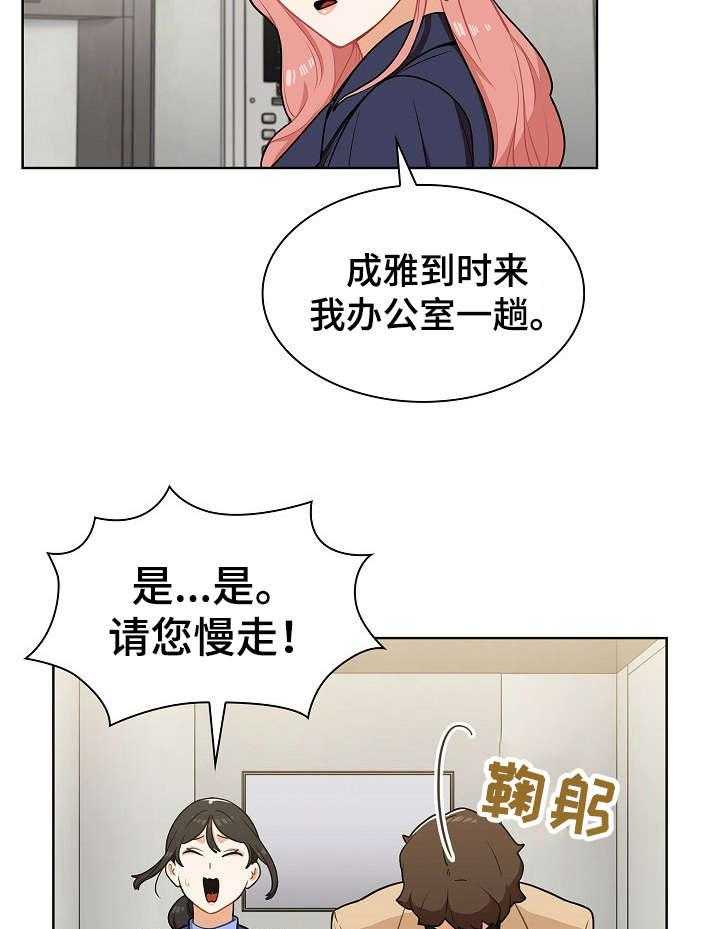 《番号之王》漫画最新章节第10话 10_不对免费下拉式在线观看章节第【24】张图片