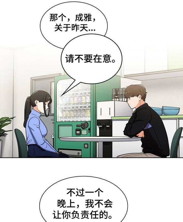 《番号之王》漫画最新章节第10话 10_不对免费下拉式在线观看章节第【5】张图片