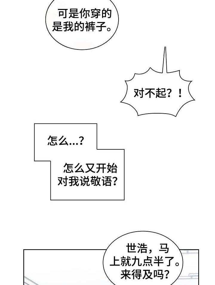 《番号之王》漫画最新章节第10话 10_不对免费下拉式在线观看章节第【46】张图片