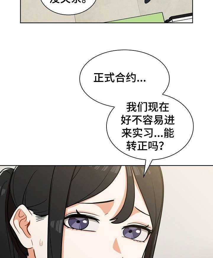 《番号之王》漫画最新章节第10话 10_不对免费下拉式在线观看章节第【12】张图片