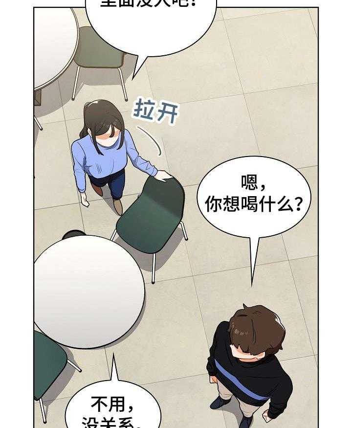 《番号之王》漫画最新章节第10话 10_不对免费下拉式在线观看章节第【13】张图片