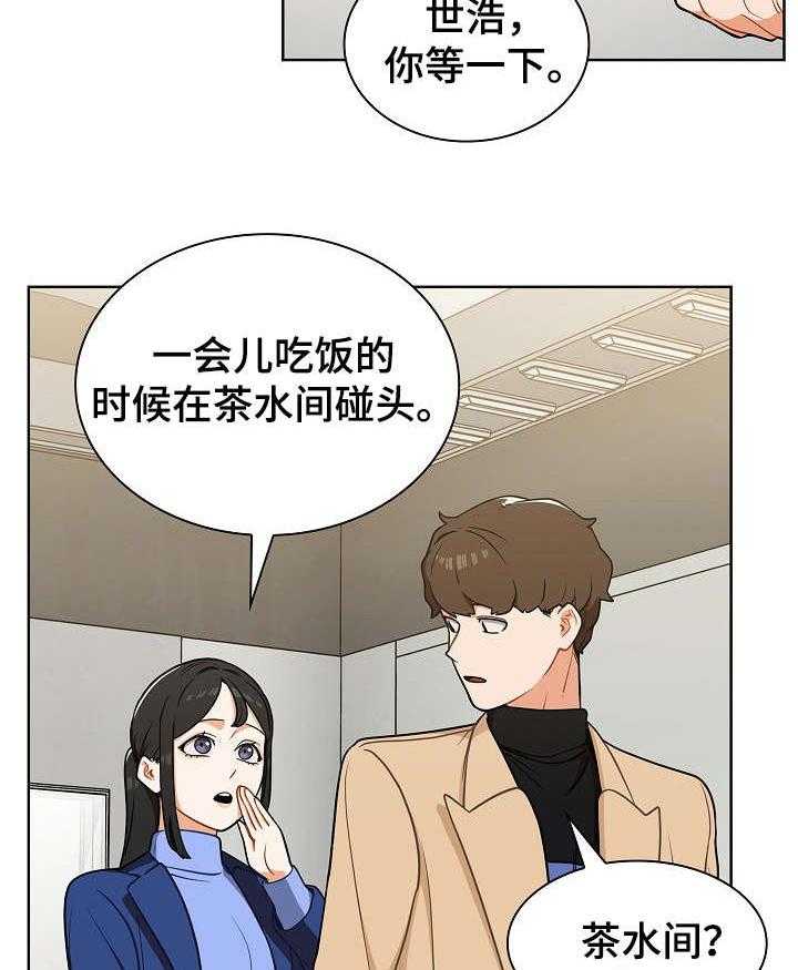 《番号之王》漫画最新章节第10话 10_不对免费下拉式在线观看章节第【18】张图片