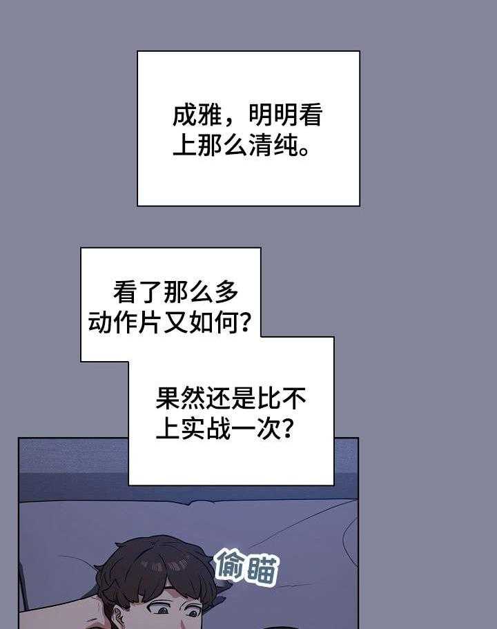 《番号之王》漫画最新章节第10话 10_不对免费下拉式在线观看章节第【54】张图片