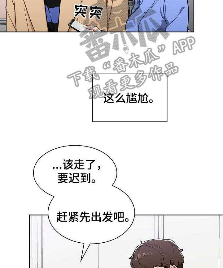 《番号之王》漫画最新章节第10话 10_不对免费下拉式在线观看章节第【43】张图片