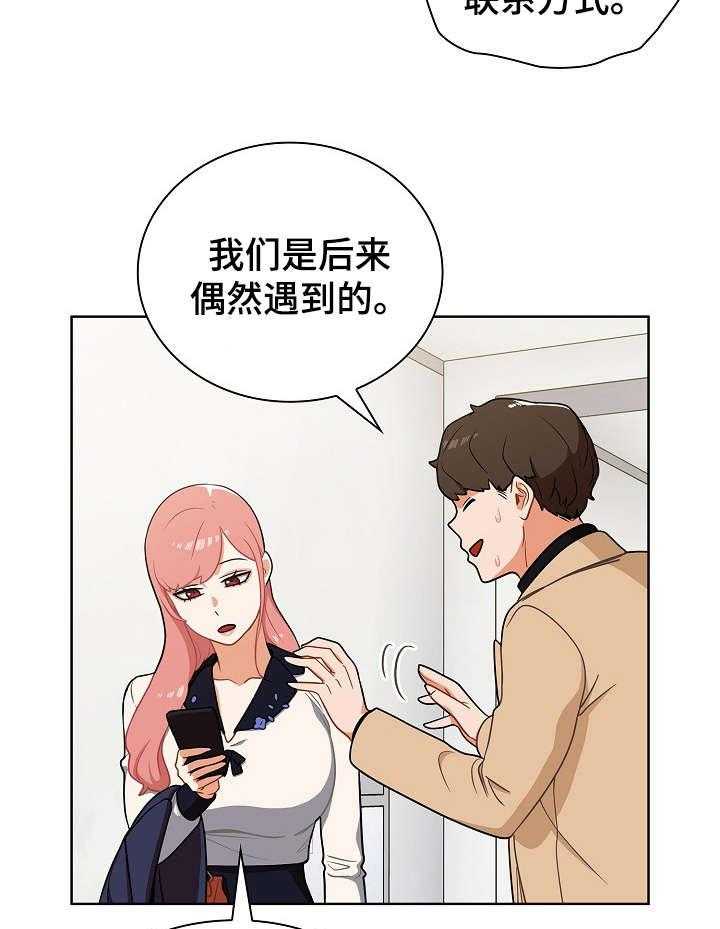 《番号之王》漫画最新章节第10话 10_不对免费下拉式在线观看章节第【28】张图片