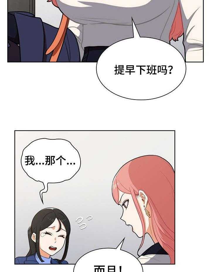 《番号之王》漫画最新章节第10话 10_不对免费下拉式在线观看章节第【30】张图片