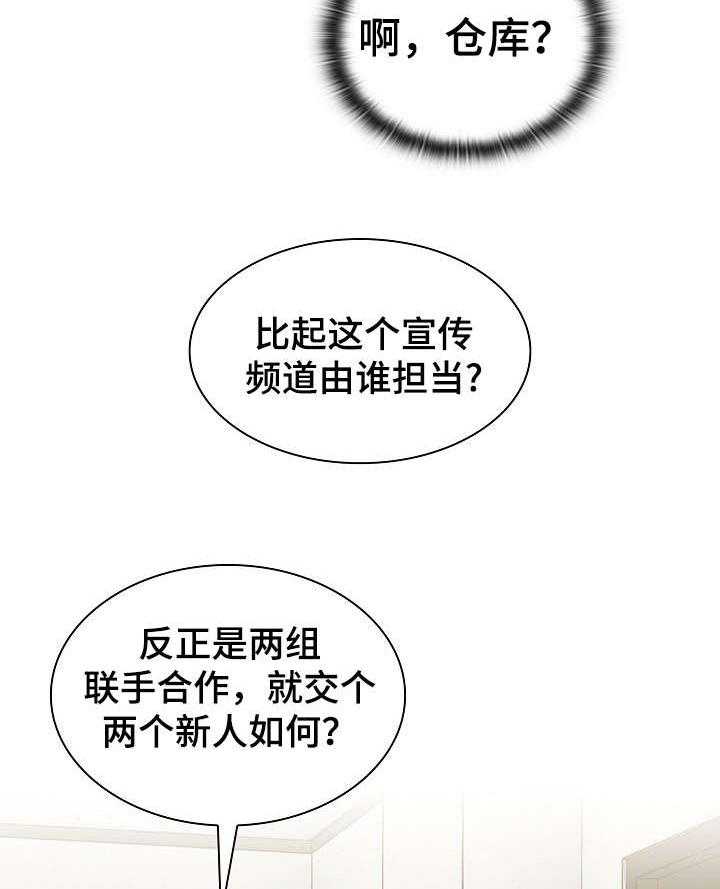 《番号之王》漫画最新章节第11话 11_仓库免费下拉式在线观看章节第【27】张图片