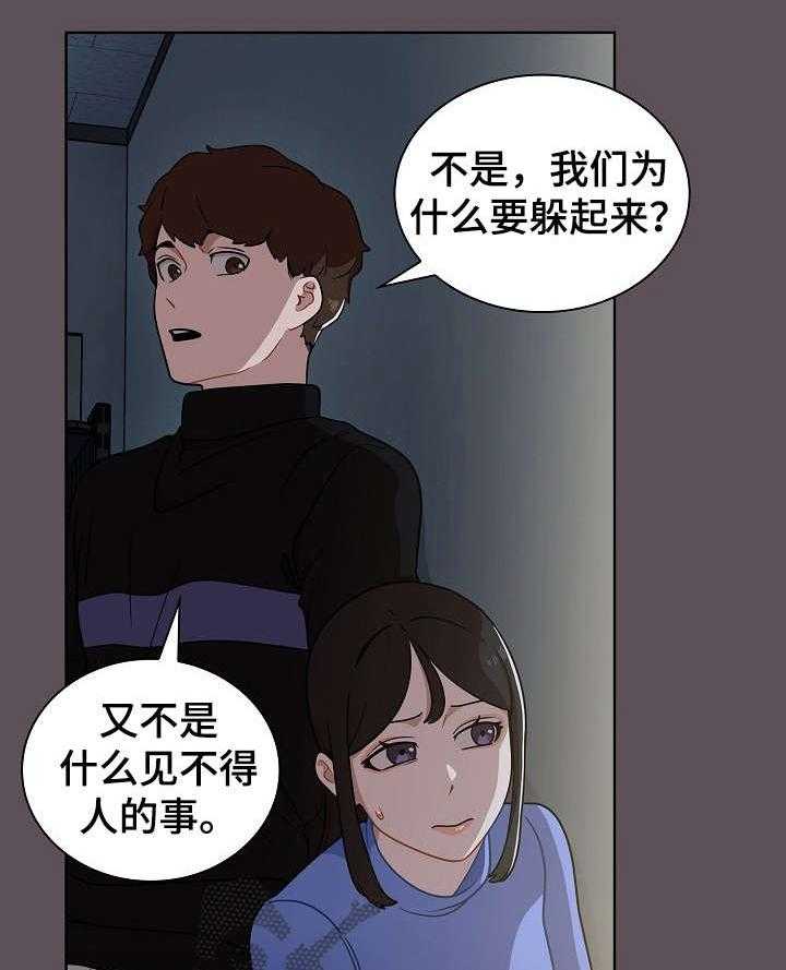 《番号之王》漫画最新章节第11话 11_仓库免费下拉式在线观看章节第【24】张图片