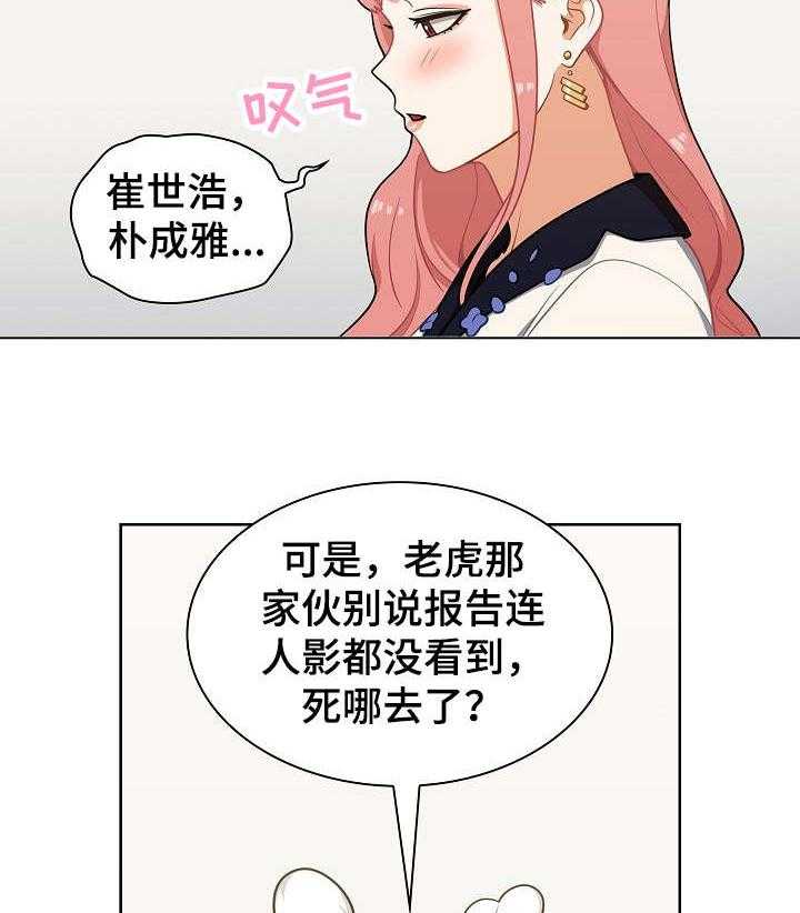 《番号之王》漫画最新章节第11话 11_仓库免费下拉式在线观看章节第【11】张图片