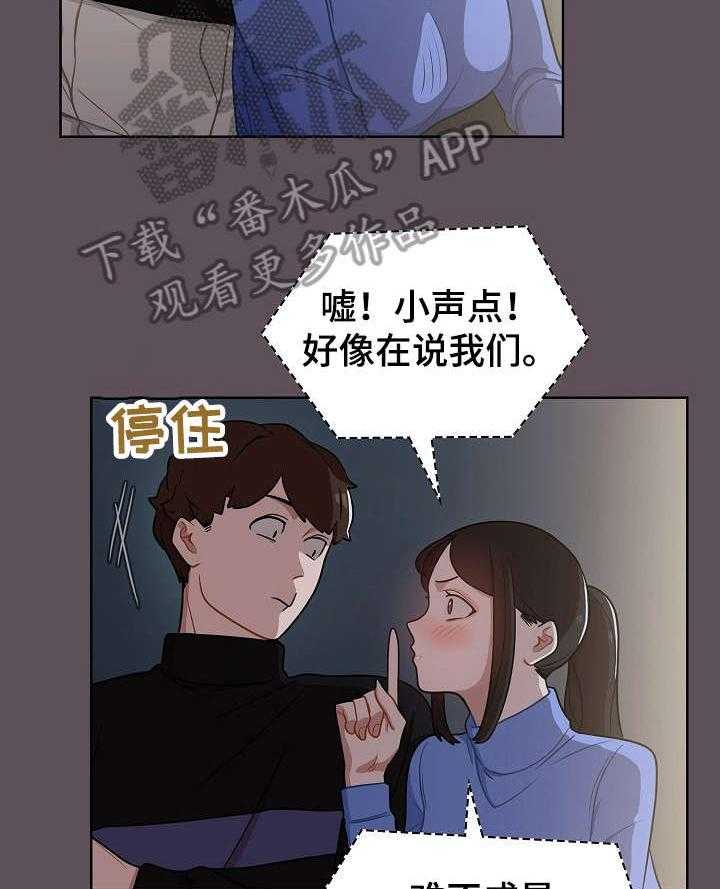 《番号之王》漫画最新章节第11话 11_仓库免费下拉式在线观看章节第【23】张图片