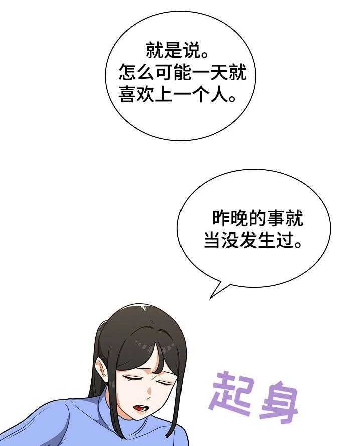 《番号之王》漫画最新章节第11话 11_仓库免费下拉式在线观看章节第【33】张图片