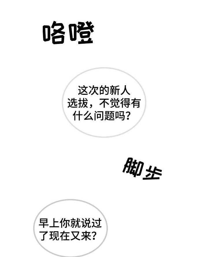 《番号之王》漫画最新章节第11话 11_仓库免费下拉式在线观看章节第【31】张图片