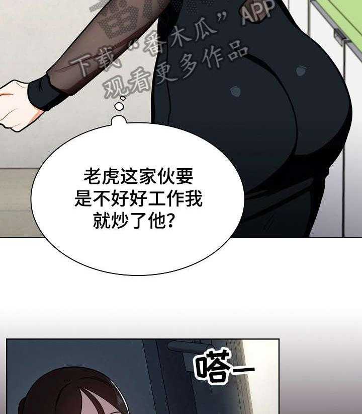 《番号之王》漫画最新章节第11话 11_仓库免费下拉式在线观看章节第【8】张图片