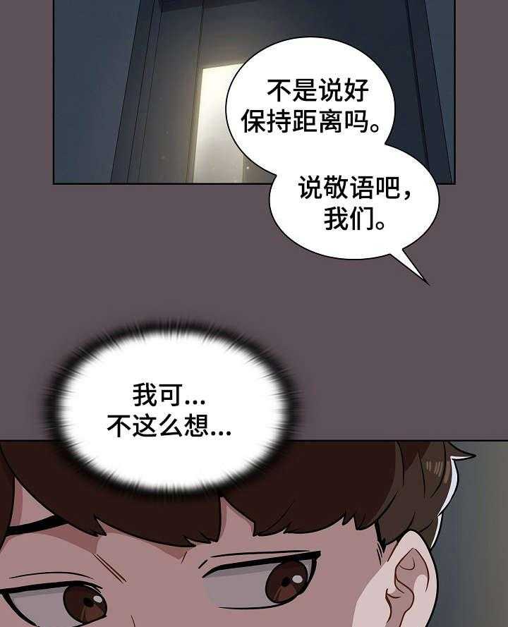 《番号之王》漫画最新章节第11话 11_仓库免费下拉式在线观看章节第【17】张图片