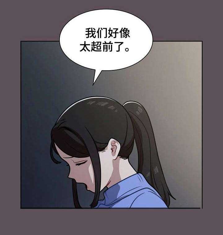 《番号之王》漫画最新章节第12话 12_顶嘴免费下拉式在线观看章节第【48】张图片