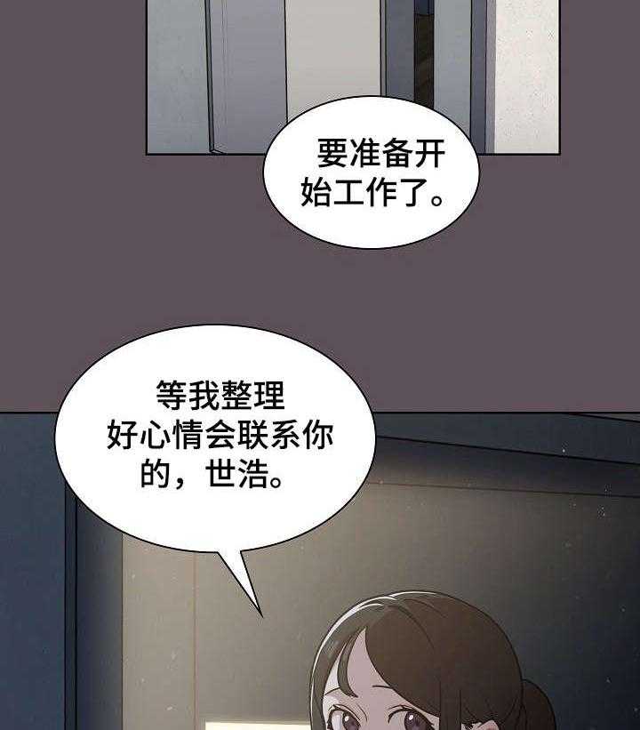 《番号之王》漫画最新章节第12话 12_顶嘴免费下拉式在线观看章节第【46】张图片