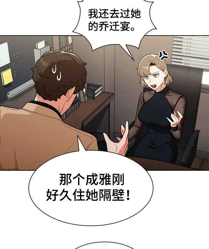 《番号之王》漫画最新章节第12话 12_顶嘴免费下拉式在线观看章节第【26】张图片