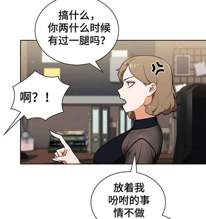 《番号之王》漫画最新章节第12话 12_顶嘴免费下拉式在线观看章节第【10】张图片