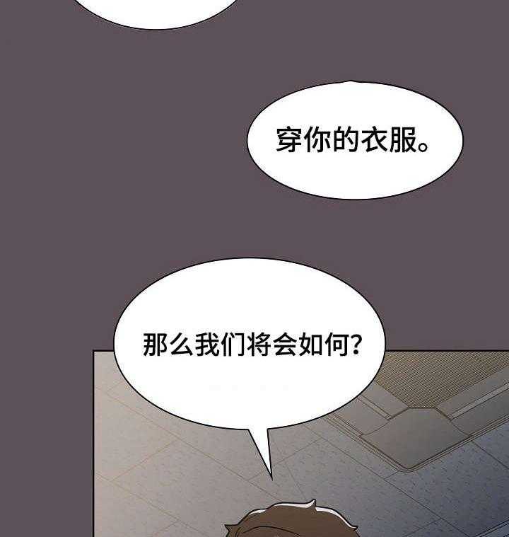 《番号之王》漫画最新章节第12话 12_顶嘴免费下拉式在线观看章节第【50】张图片