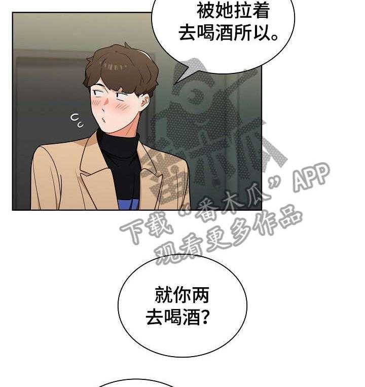 《番号之王》漫画最新章节第12话 12_顶嘴免费下拉式在线观看章节第【11】张图片