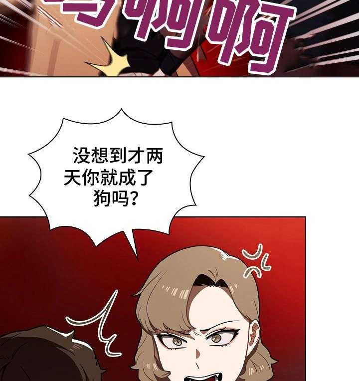 《番号之王》漫画最新章节第12话 12_顶嘴免费下拉式在线观看章节第【2】张图片