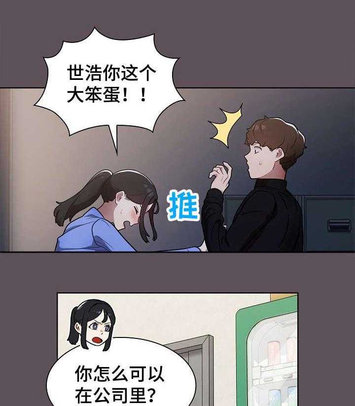 《番号之王》漫画最新章节第12话 12_顶嘴免费下拉式在线观看章节第【54】张图片