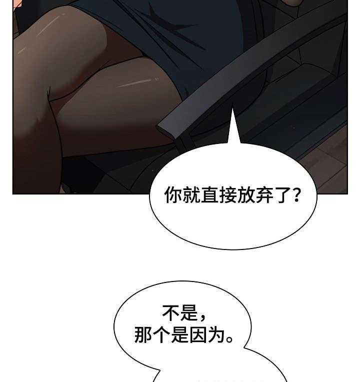 《番号之王》漫画最新章节第12话 12_顶嘴免费下拉式在线观看章节第【12】张图片