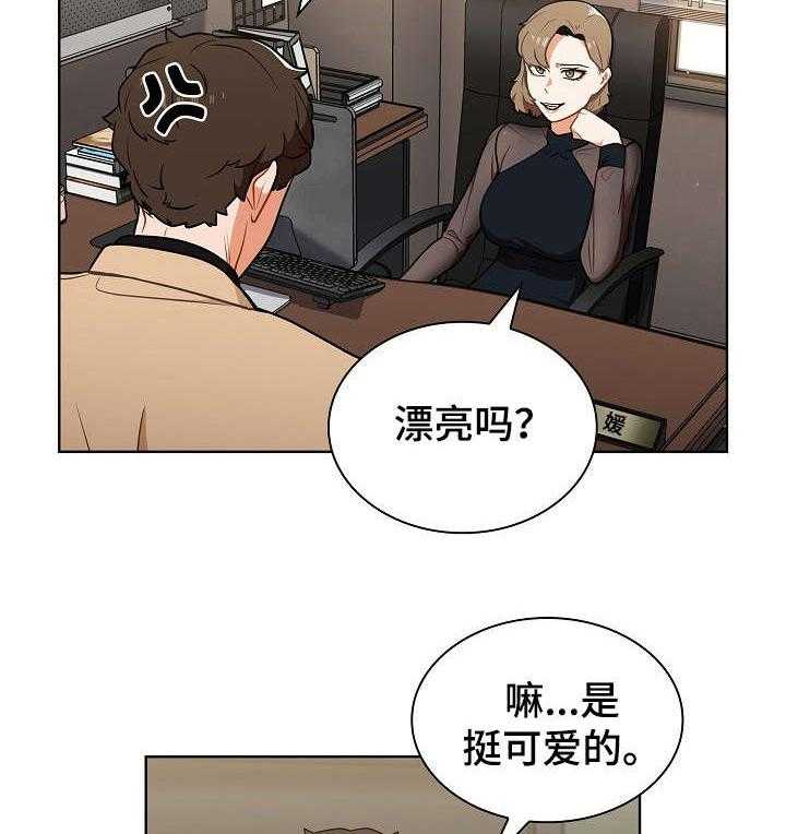 《番号之王》漫画最新章节第12话 12_顶嘴免费下拉式在线观看章节第【15】张图片