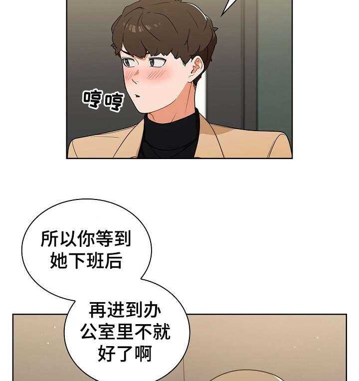 《番号之王》漫画最新章节第12话 12_顶嘴免费下拉式在线观看章节第【14】张图片