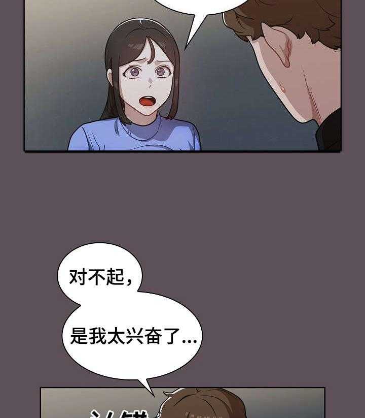 《番号之王》漫画最新章节第12话 12_顶嘴免费下拉式在线观看章节第【52】张图片