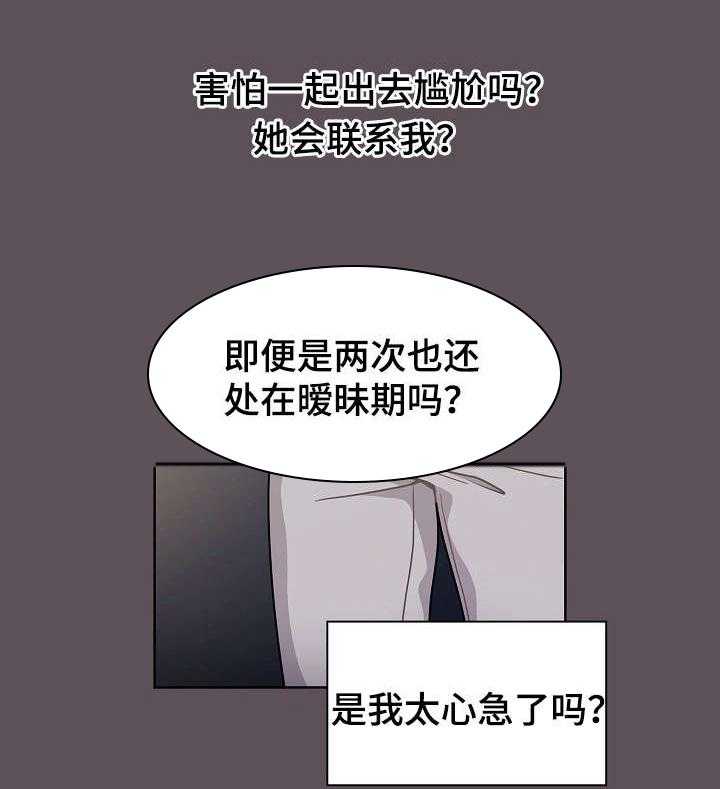 《番号之王》漫画最新章节第12话 12_顶嘴免费下拉式在线观看章节第【43】张图片