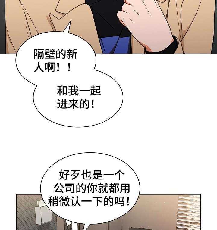 《番号之王》漫画最新章节第12话 12_顶嘴免费下拉式在线观看章节第【16】张图片