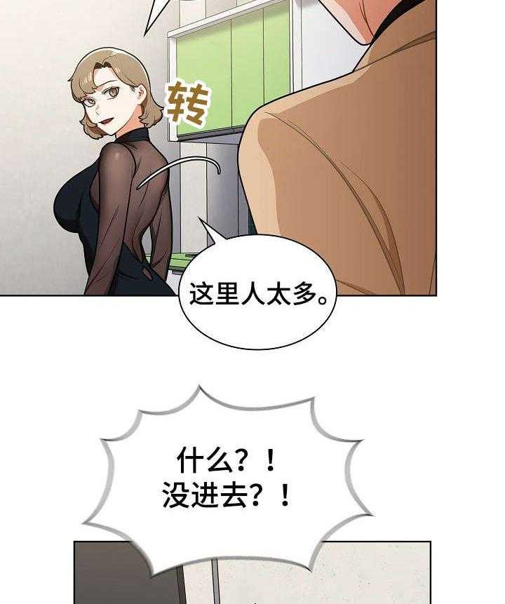 《番号之王》漫画最新章节第12话 12_顶嘴免费下拉式在线观看章节第【34】张图片